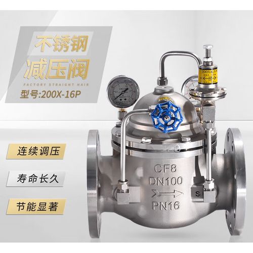 smvp304不锈钢可调式减压阀自来水200x